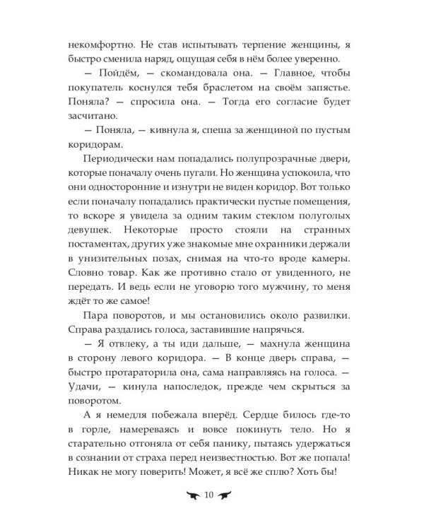 Последняя землянка