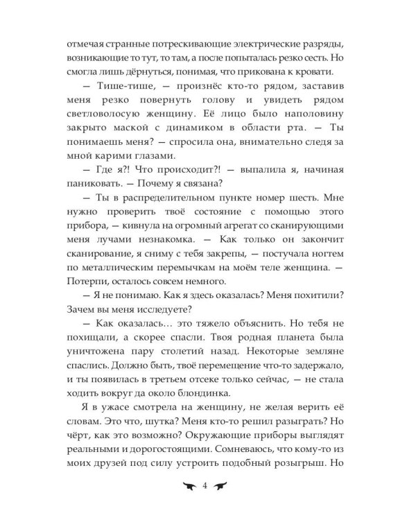 Последняя землянка