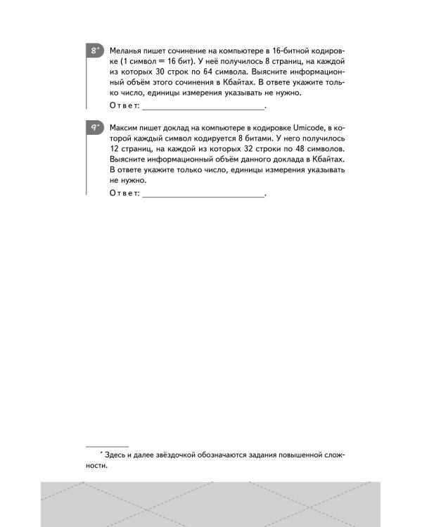 ОГЭ. Информатика