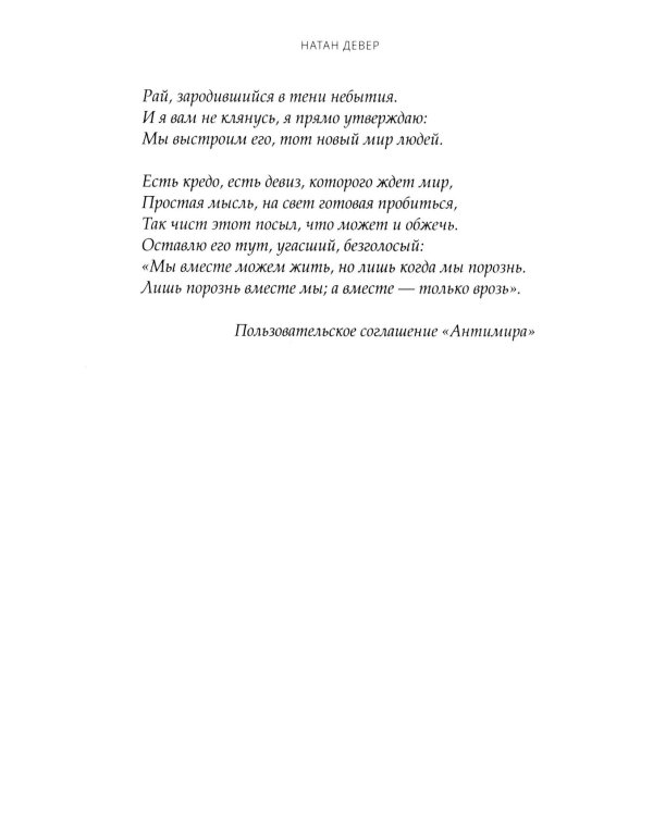 Искусственные связи