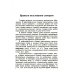 Новейший орфографический словарь русского языка 95000 слов и словоформ для сдачи ОГЭ и ЕГЭ Новейший орфографический словарь русского языка 95000 слов и словоформ для сдачи ОГЭ и ЕГЭ