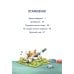 Комиссар Лапа Комиссар Лапа. По следам пропавшего велосипеда
