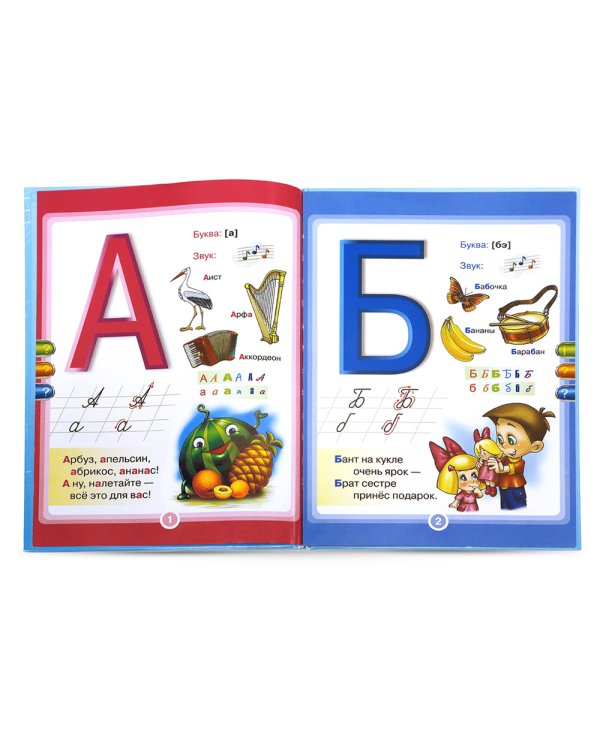 Говорящая азбука (книга); Говорящая ручка (память 4Гб + аудиостикеры): Комплект