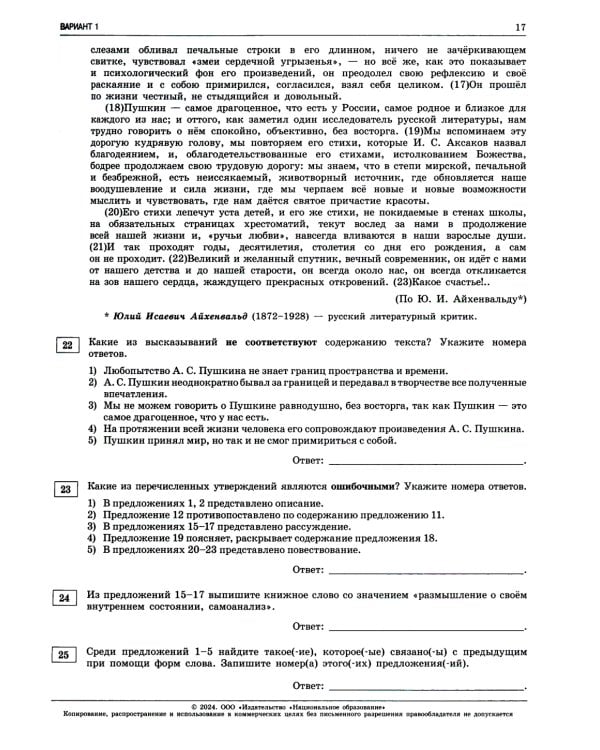 ЕГЭ-2024. Русский язык; Математика: Профильный ур. 36 вар. (комплект из 2-х книг)