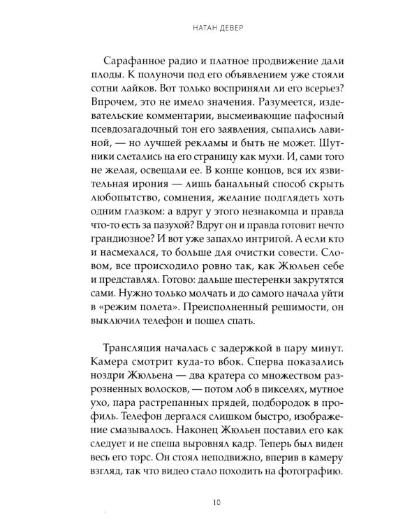 Искусственные связи