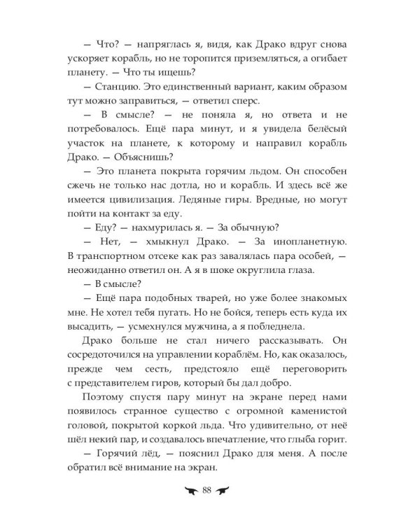 Последняя землянка