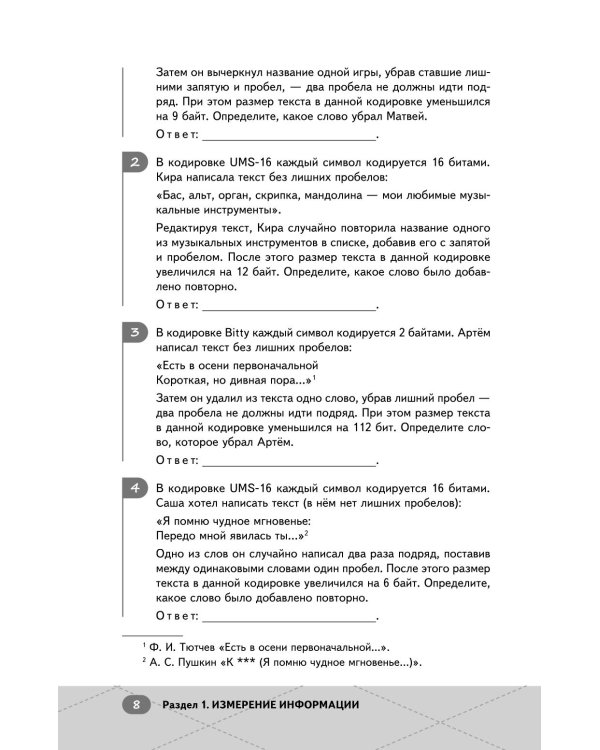ОГЭ. Информатика