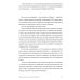 33 мифа о Китае. Что мы (не) знаем об азиатской сверхдержаве 33 мифа о Китае. Что мы (не) знаем об азиатской сверхдержаве