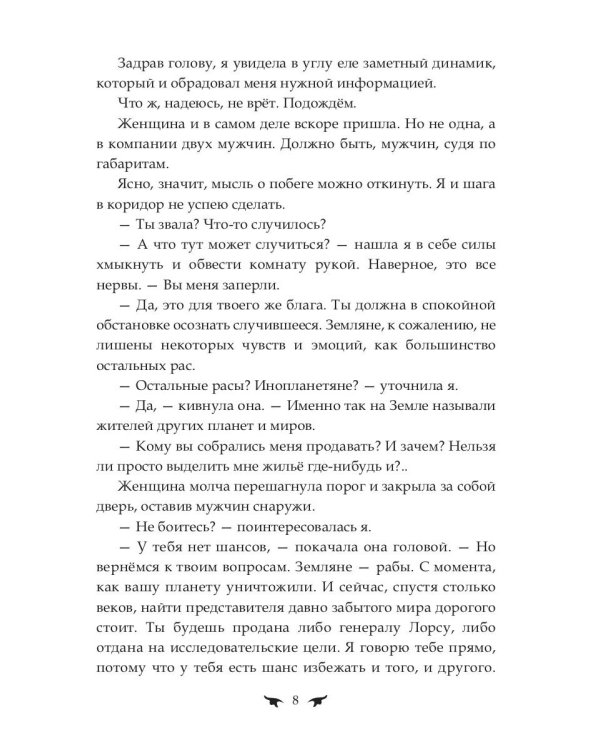 Последняя землянка