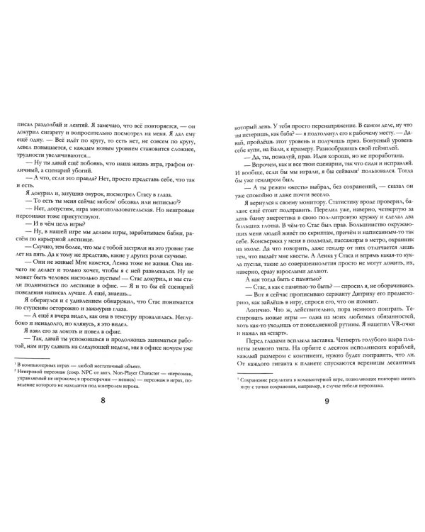 Для тех, кто поймет