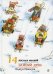 Обложка книги «14 лесных мышей. Зимний день» — Ивамура Кадзуо, ISBN 9785917596143