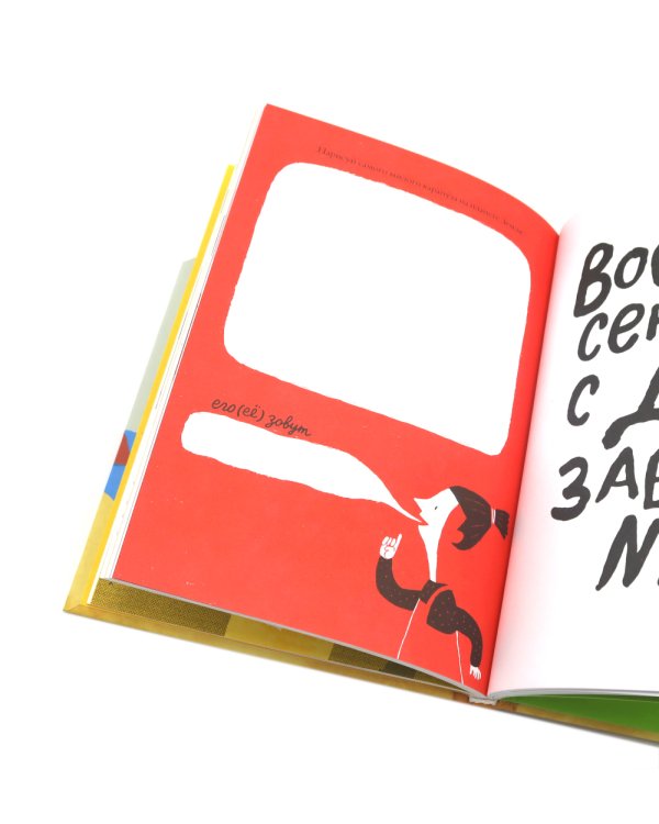 Голландский без проблем: (сборник рассказов для младшего и среднего школьного возраста)