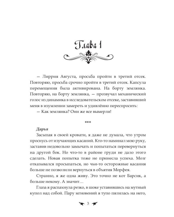 Последняя землянка