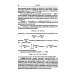 Классики науки Тектология. Всеобщая организационная наука. Выпуск №30