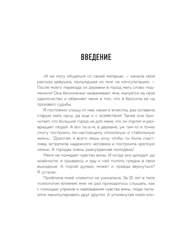 28 тактик манипулирования и защиты. Как не дать собеседнику взять контроль над вами