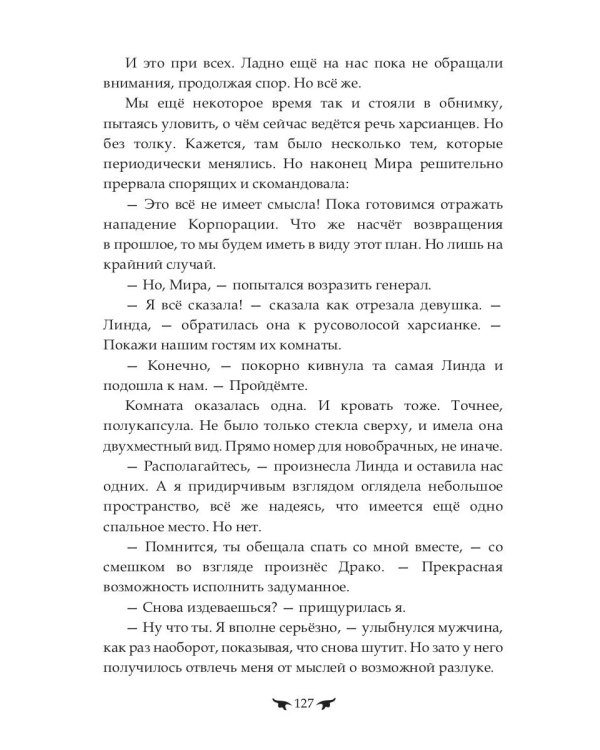 Последняя землянка