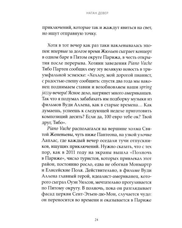 Искусственные связи