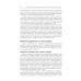 Эндокринология и системные заболевания Эндокринология и системные заболевания
