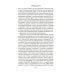 Египетская книга мертвых. Индийская книга мертвых. Тибетская книга мертвых