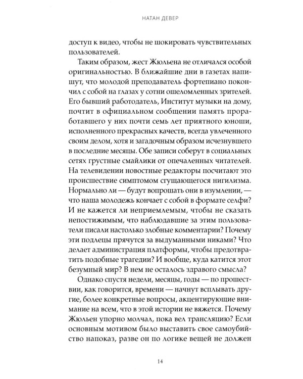 Искусственные связи