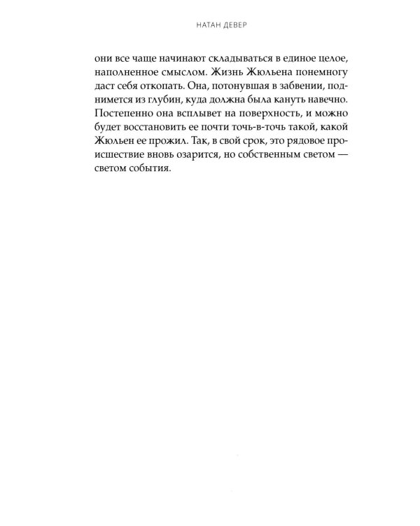 Искусственные связи