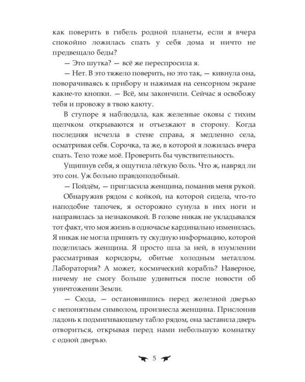 Последняя землянка