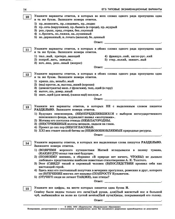 ЕГЭ-2024. Русский язык; Математика: Профильный ур. 36 вар. (комплект из 2-х книг)