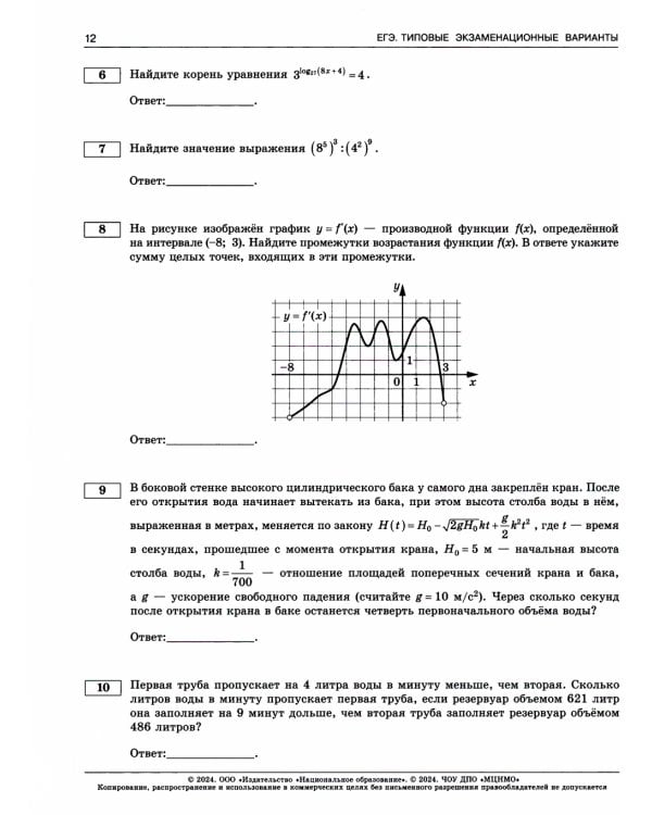 ЕГЭ-2024. Русский язык; Математика: Профильный ур. 36 вар. (комплект из 2-х книг)