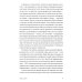 33 мифа о Китае. Что мы (не) знаем об азиатской сверхдержаве 33 мифа о Китае. Что мы (не) знаем об азиатской сверхдержаве