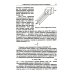 Классики науки Тектология. Всеобщая организационная наука. Выпуск №30