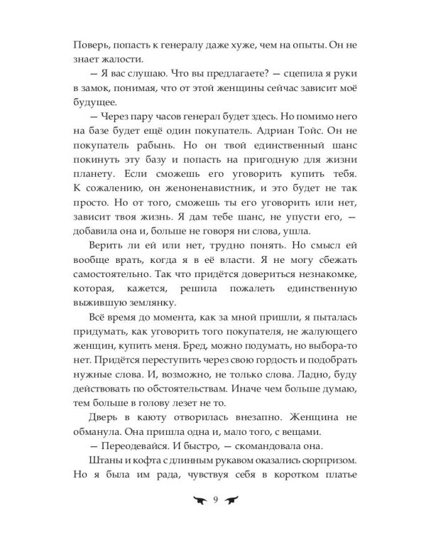 Последняя землянка
