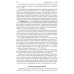 Уголовное право в вопросах и ответах: Учебное пособие