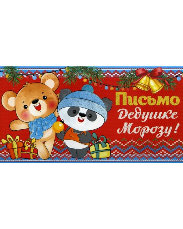 Новогодний подарок мальчику в чемоданчике НОВОГОДНИЙ ЗАЙЧИК . Для детей 5-8 лет. (20 пр.: 8 книг, 2 компл. укр.,6 фигур., наклейки, грамота, и т.д.)