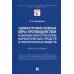 Административно-правовые меры противодействия незаконному обороту прекурсоров наркотических средств Административно-правовые меры противодействия незаконному обороту прекурсоров наркотических средств