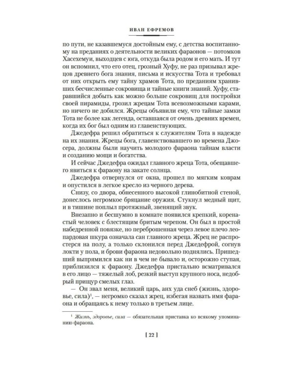 На краю Ойкумены: роман, повесть, рассказы