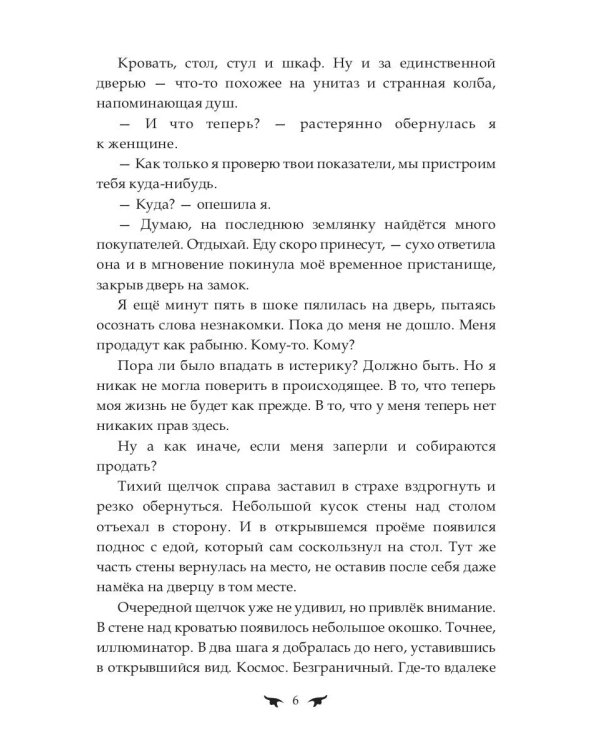 Последняя землянка