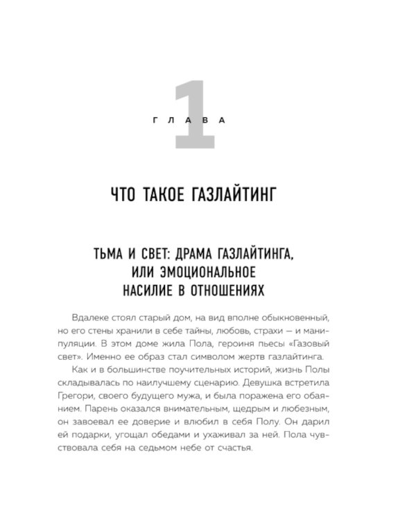 28 тактик манипулирования и защиты. Как не дать собеседнику взять контроль над вами