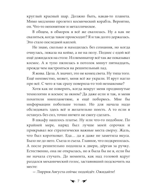 Последняя землянка