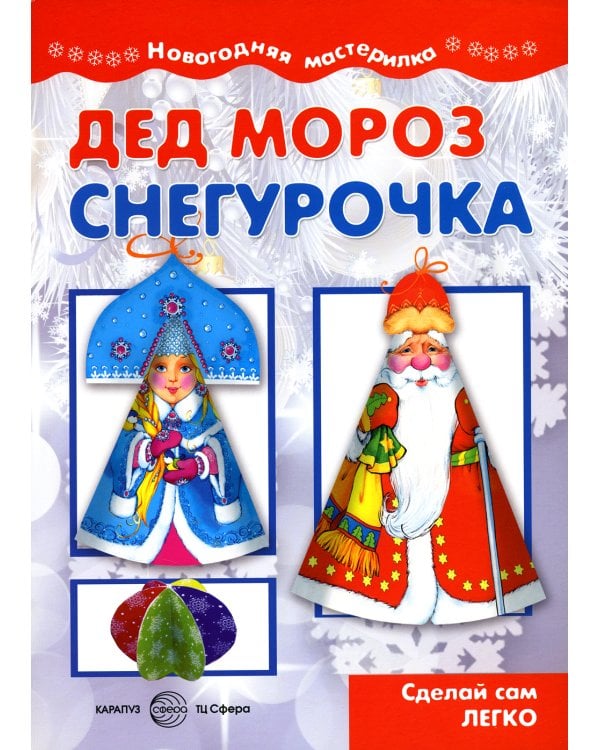 Новогодний подарок мальчику в чемоданчике НОВОГОДНИЙ ЗАЙЧИК . Для детей 5-8 лет. (20 пр.: 8 книг, 2 компл. укр.,6 фигур., наклейки, грамота, и т.д.)
