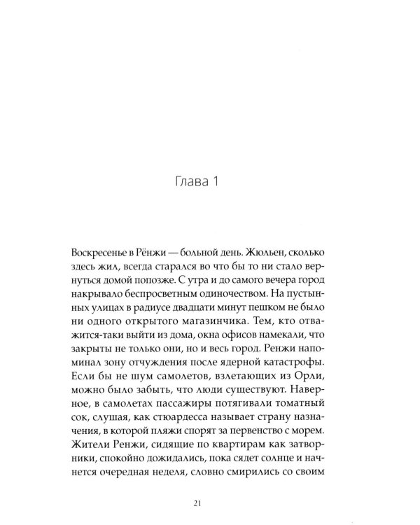 Искусственные связи