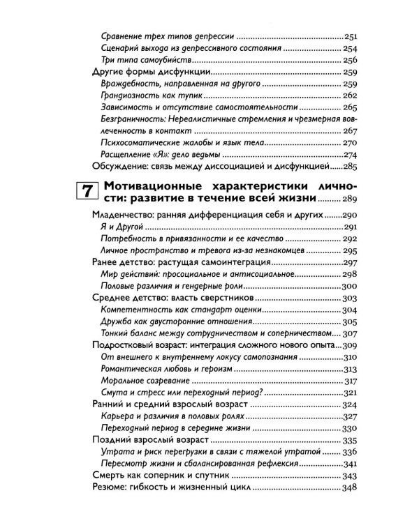 Self-Narratives. Самоописание. Конструирование значений в психотерапии