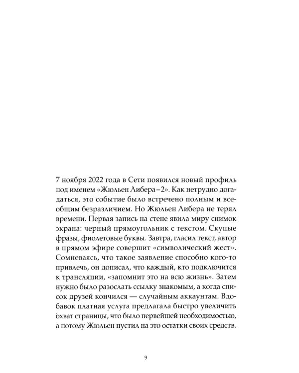 Искусственные связи