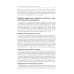 Эндокринология и системные заболевания Эндокринология и системные заболевания
