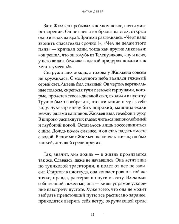Искусственные связи