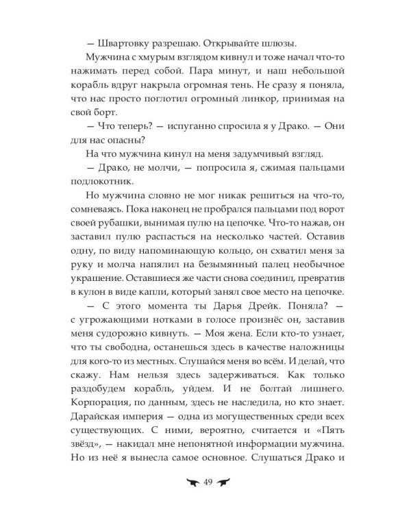 Последняя землянка