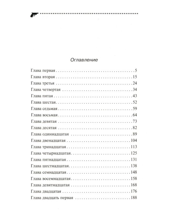 Дочь Скупого Клопа
