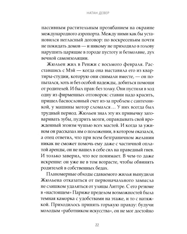 Искусственные связи