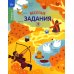 Новогодний подарок мальчику в чемоданчике НОВОГОДНИЙ ЗАЙЧИК . Для детей 5-8 лет. (20 пр.: 8 книг, 2 компл. укр.,6 фигур., наклейки, грамота, и т.д.)
