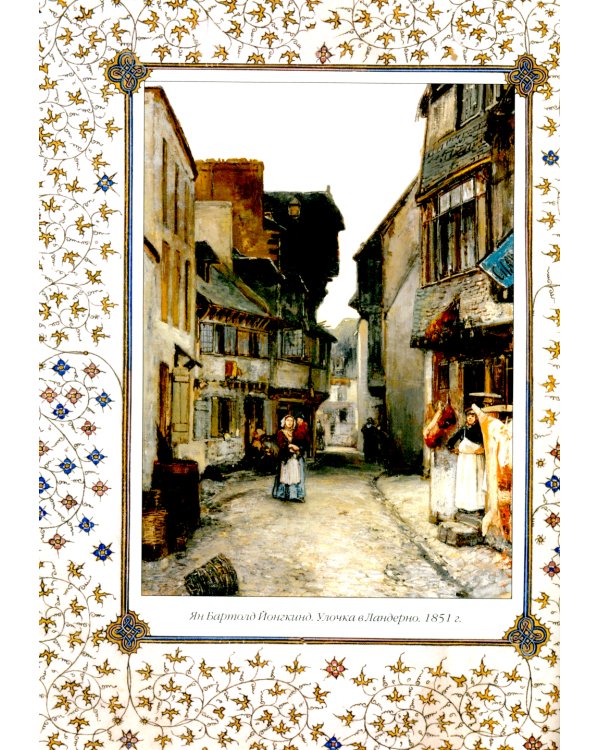 Иллюстрированная история Средневековья