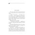 Дочь Скупого Клопа